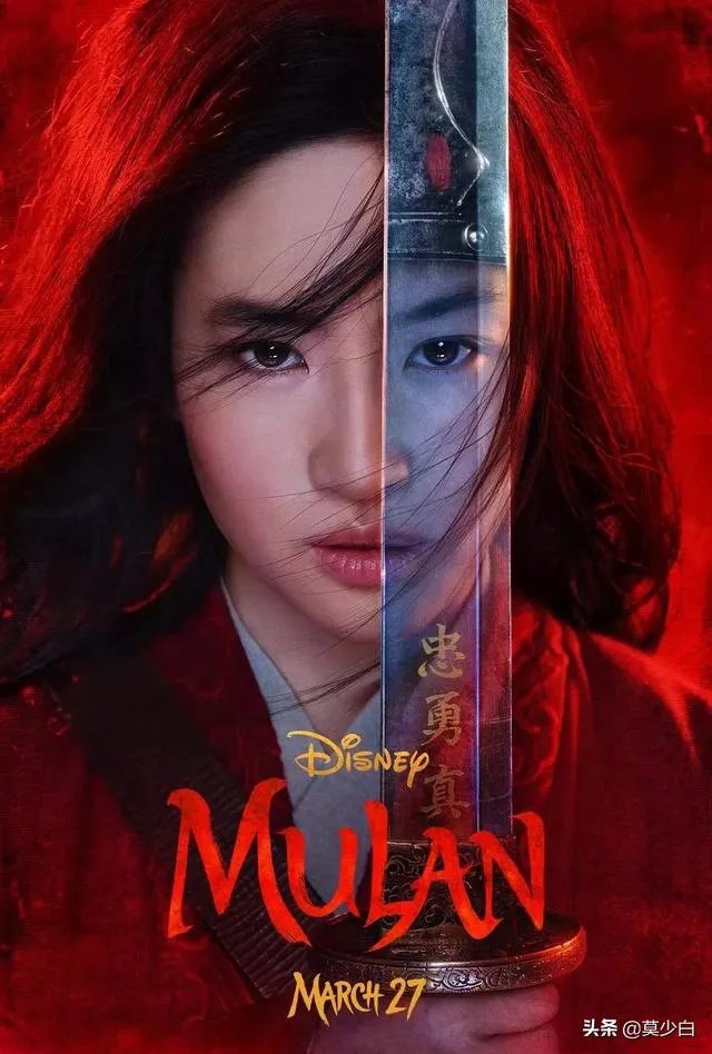 《花木兰》全球撤档上映时间什么时候?