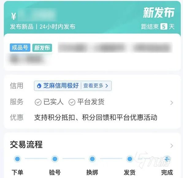 战舰世界买号去什么平台更安全 正规好用的交易平台推荐