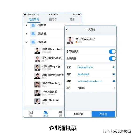 适合中小团队办公协作和沟通的工具有哪些?