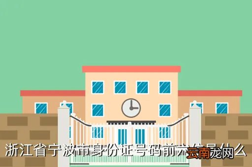 宁波市财政局，宁波市鄞州区财政局上班时间是怎么样的