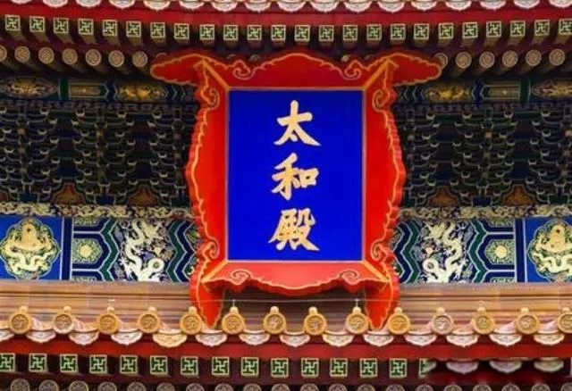 建极绥猷怎么读什么意思 真正意思到底有何意义