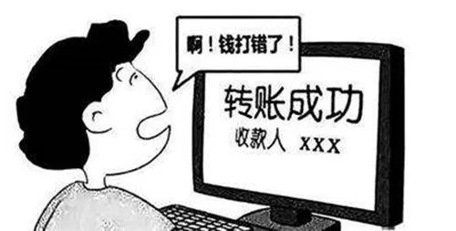 误交话费对方退回后还一脸歉意    充错话费要回来的绝招