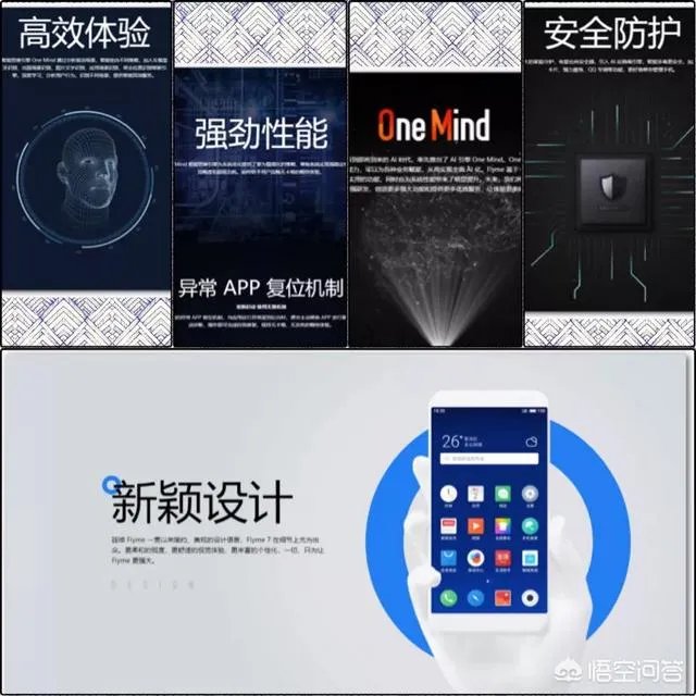 Flyme7和MIUI10你认为哪个好用呢?