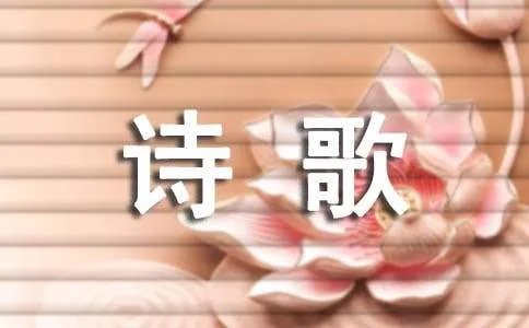 儿童爱国诗歌