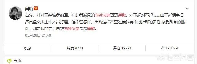 最近两天最火的娱乐新闻是什么?