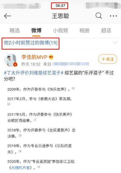 丁太升发长文回应刘维,表达了什么?