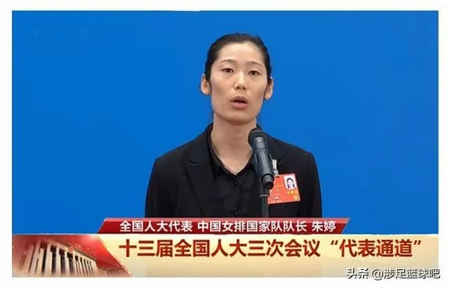 朱婷：女排精神不是胜利时才有！国足何时才能有如此精神？