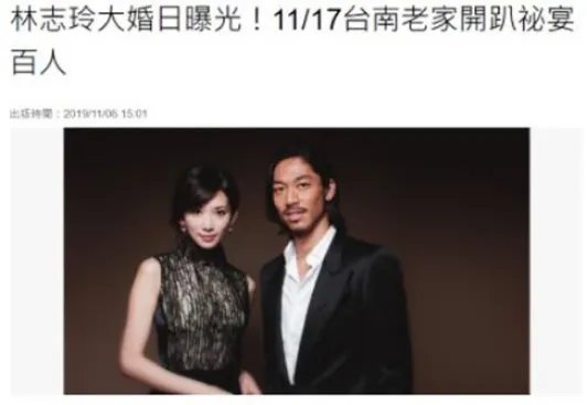 林志玲婚宴日期:详情内容曝光及在哪里举办?