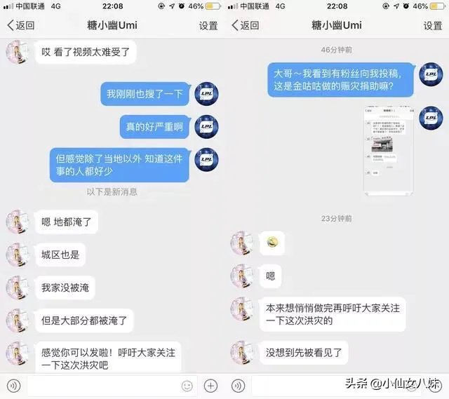 韩援Doinb有颗“中国心”!偷偷做公益希望加入中国国籍，你觉得有可能吗？