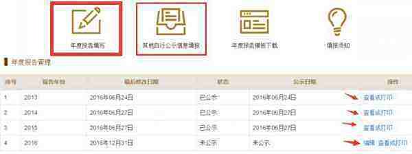 郑州工商局营业执照年检在网上怎么申报??