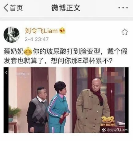 刘令飞发文道歉具体详情：刘令飞道歉原因真相让人惊愕