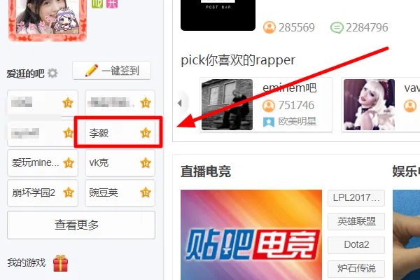 怎么看贴吧的个人排名?