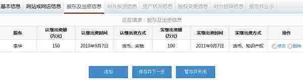 郑州工商局营业执照年检在网上怎么申报??