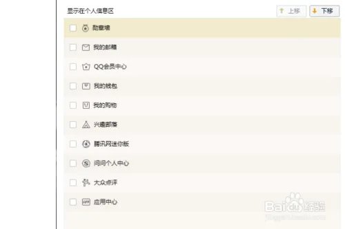 QQ界面管理器在哪?