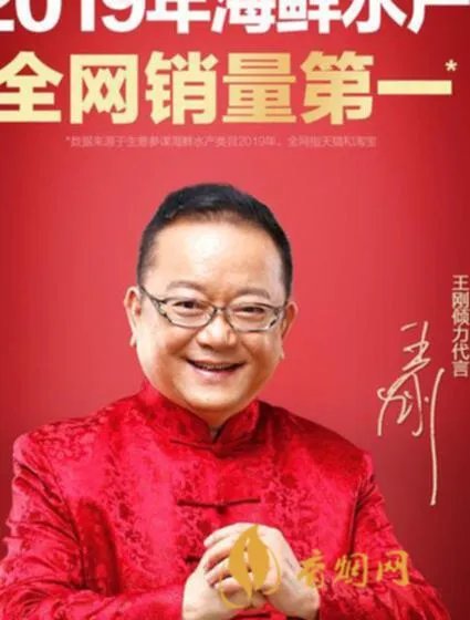 王刚代言的都有什么酒
