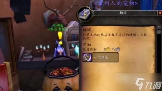 《魔兽世界》无头骑士任务怎样做 无头骑士任务流程攻略