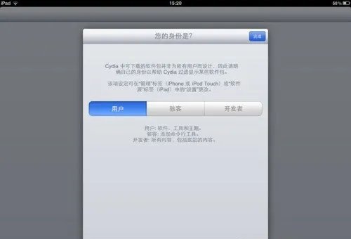 iOS 4.3.3完美越狱 超详细图文教程!