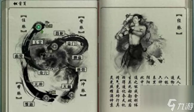剑网三经脉系统介绍及界面在哪里 各版本经脉系统攻略解析
