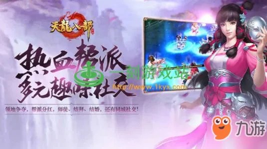 《天龙八部》兵圣奇阵怎么过 兵圣奇阵过关攻略
