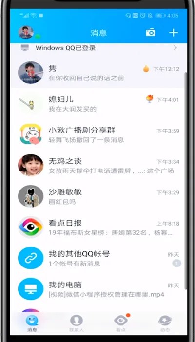 qq停车标志怎么画
