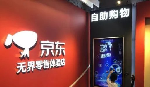 京东收购翠宫饭店,到底是为了什么?
