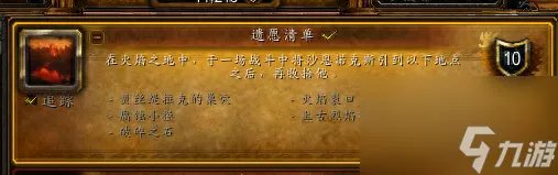 火焰之地副本入口在哪里 魔兽火焰之地团本成就介绍
