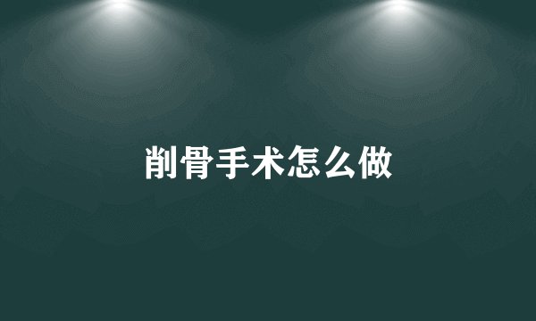 开外眼角需要多少钱