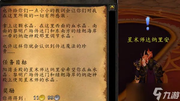 魔兽世界魔网能量线的读数任务怎么做？魔网能量线的读数位置坐标分享