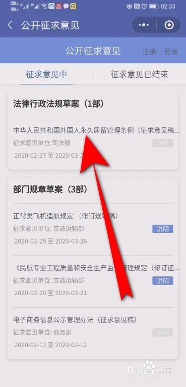 外国人永久居留管理条例投票入口在哪,怎么投票