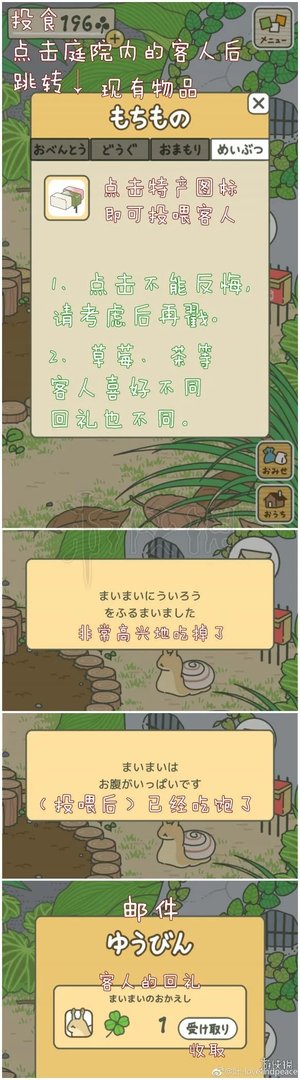 《旅行青蛙》中文攻略 旅行青蛙图文攻略教程