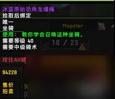 巨兽岛任务是什么 详细的巨兽岛介绍推荐 待收藏