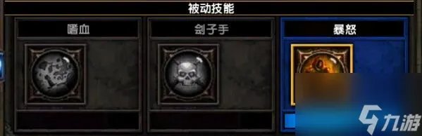 火炬之光2战士加点攻略大全