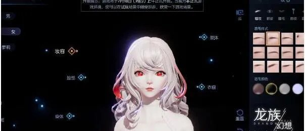 龙族幻想精美捏脸女多款数据分享