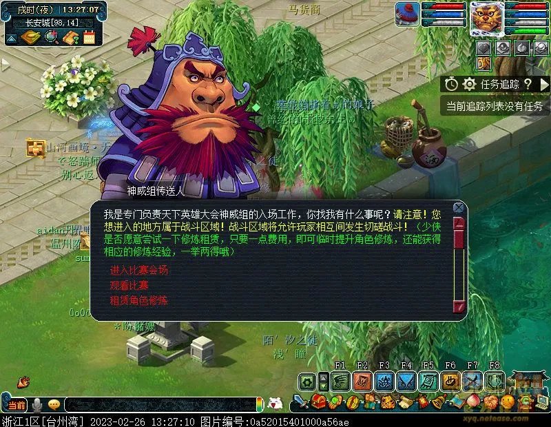 梦幻西游英雄大会任务怎么完成
