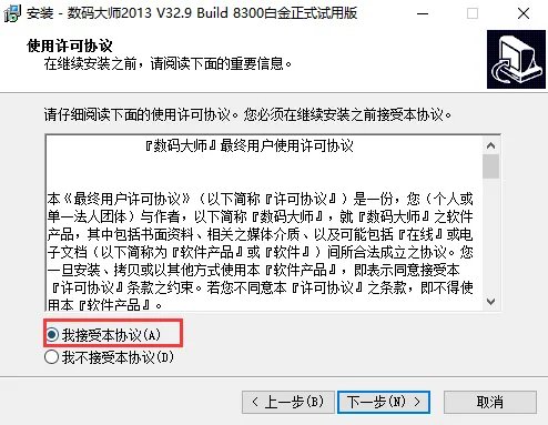 数码大师电子相册制作软件免费