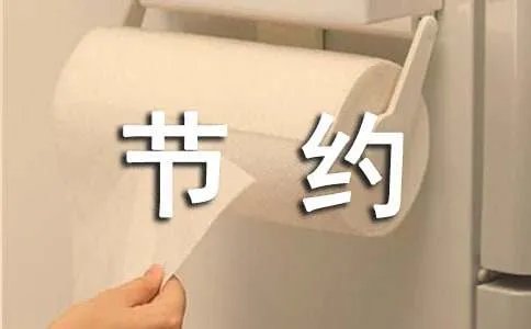 节约能源标语