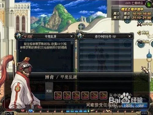 dnf战场怎么进