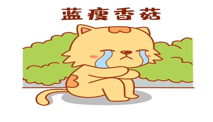 蓝瘦香菇什么意思