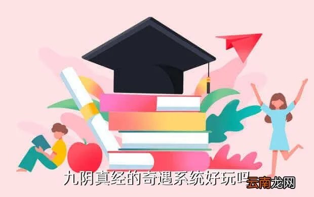 九阴真经成都奇遇，九阴真经奇遇任务张希盐水鸭在成都哪里买( 二 )