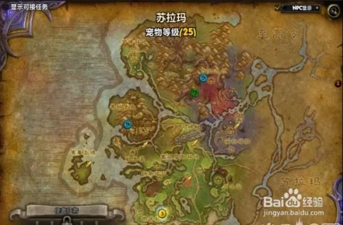 魔兽世界7.0肩部附魔分享:各地图NPC坐标及效果