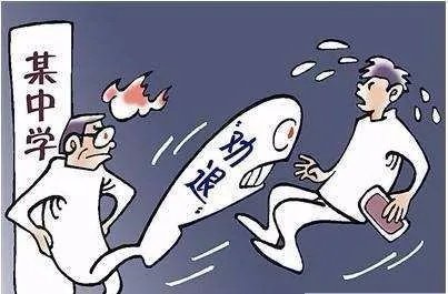 学生举报学校为何遭劝退?