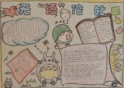 2020年开学第一课手抄报图片简单漂亮