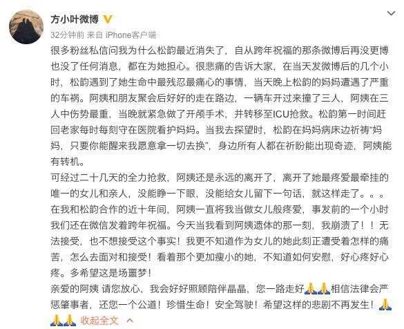 谭松韵经纪人发声具体都说了什么？