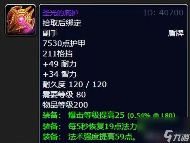 魔兽世界物品掉落机制 wlk世界掉率10大极品装备介绍