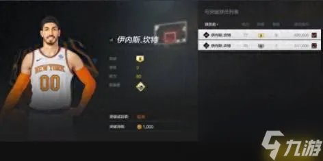 nba2kol攻略 nba2kol最详细教学