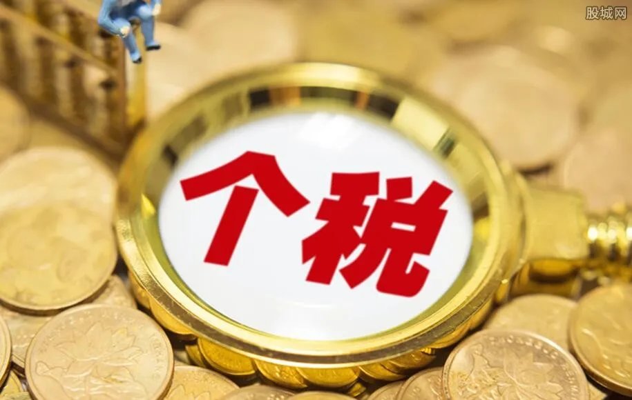 月入不足万元基本无需缴纳个税 中低收入者减税福利