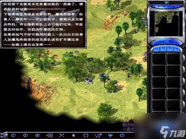 红色警戒2 尤里的复仇心灵终结任务怎么做
