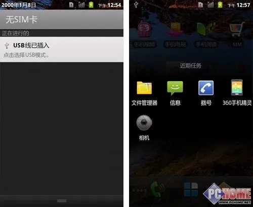 系统:Android2.3.7操作系统