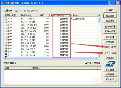 如何使用花刺代理ip
