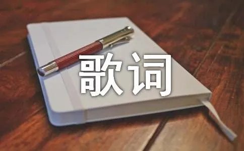 你叫什么名字音译歌词
